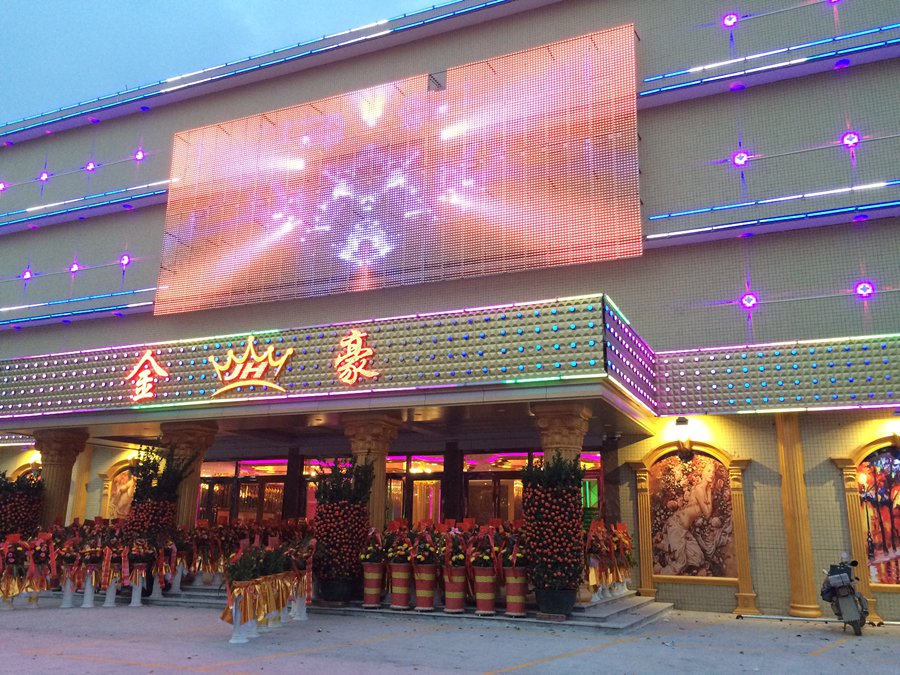 广东揭西金豪酒店